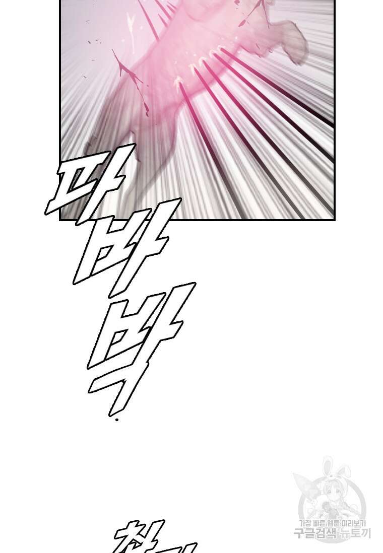 다른 세계에서 주워왔습니다 176화 60