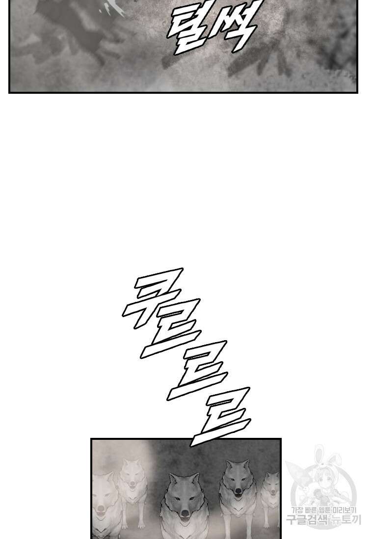다른 세계에서 주워왔습니다 176화 62