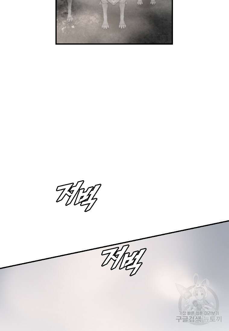 다른 세계에서 주워왔습니다 176화 63