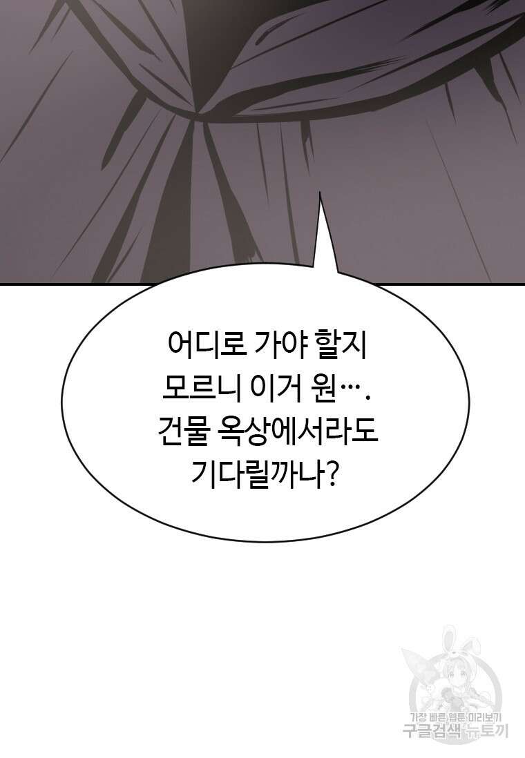 다른 세계에서 주워왔습니다 176화 71