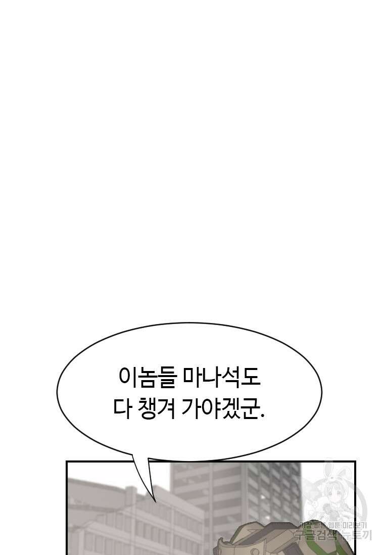 다른 세계에서 주워왔습니다 176화 74