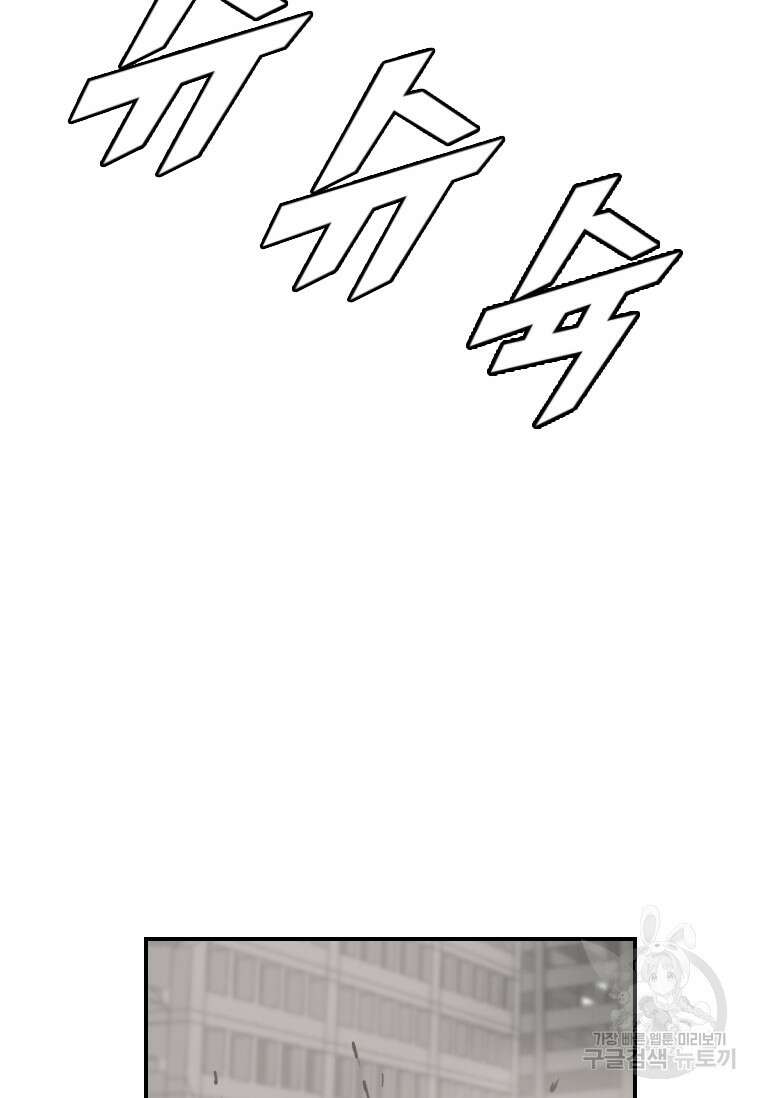 다른 세계에서 주워왔습니다 176화 76