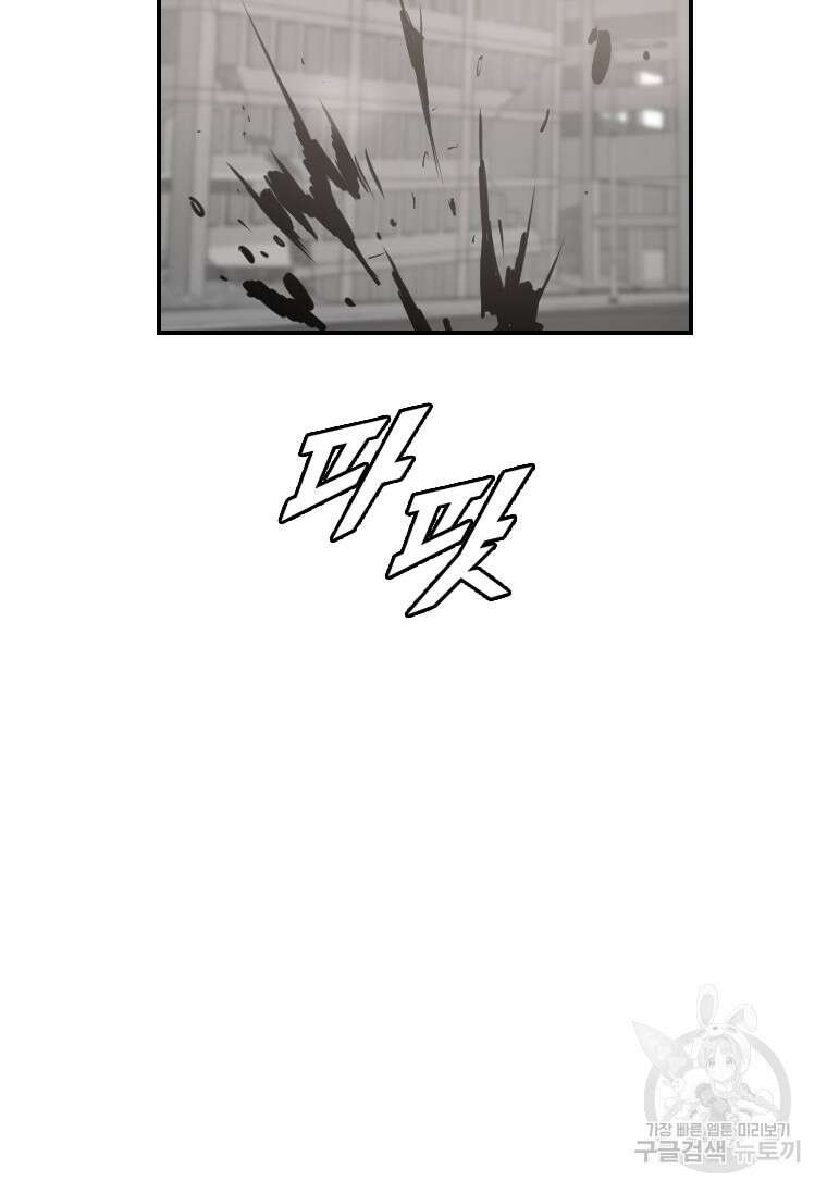 다른 세계에서 주워왔습니다 176화 77