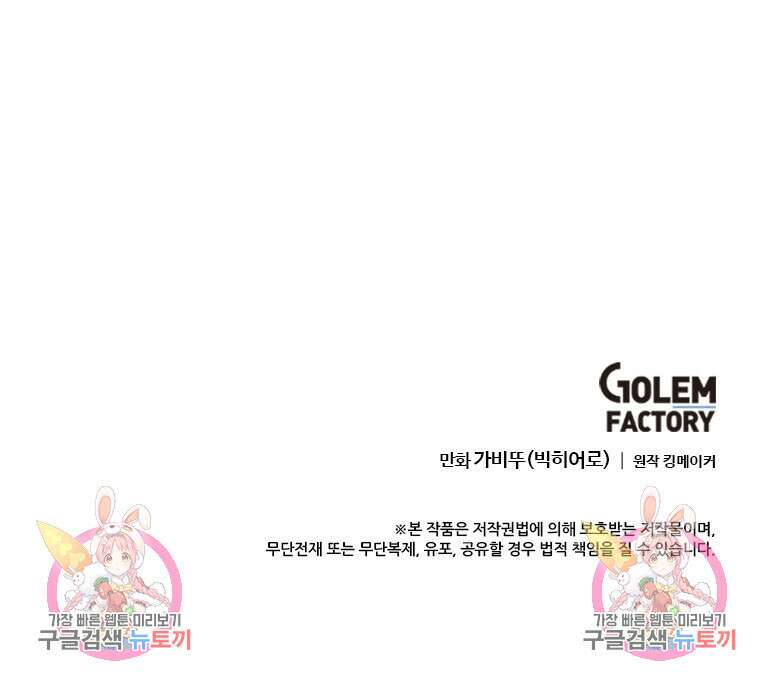 다른 세계에서 주워왔습니다 176화 78