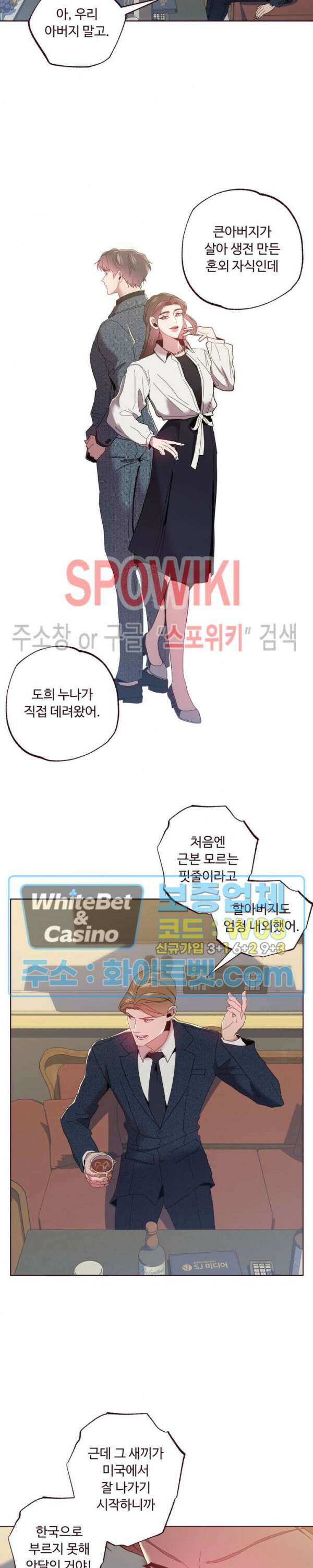 폴링 다운 25화 2