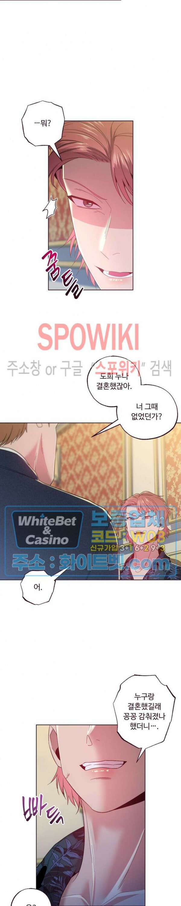폴링 다운 25화 5