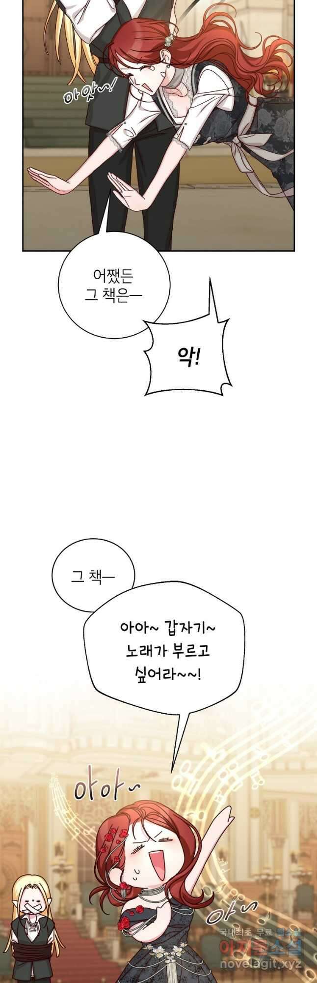 그냥 악역으로 살겠습니다 72화 3