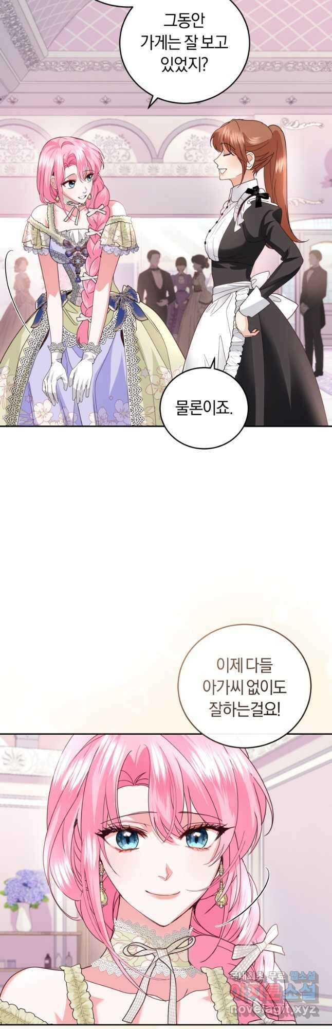 폭군의 유일한 조향사가 되었습니다 85화 23