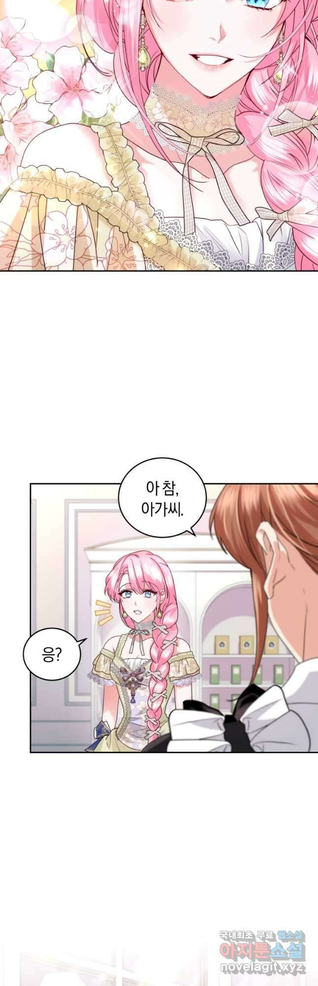 폭군의 유일한 조향사가 되었습니다 85화 26