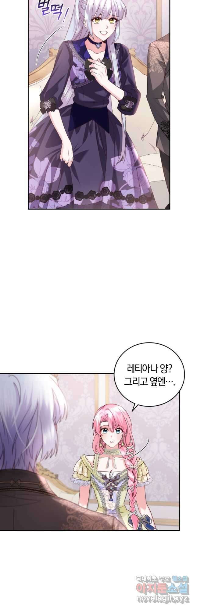 폭군의 유일한 조향사가 되었습니다 85화 28