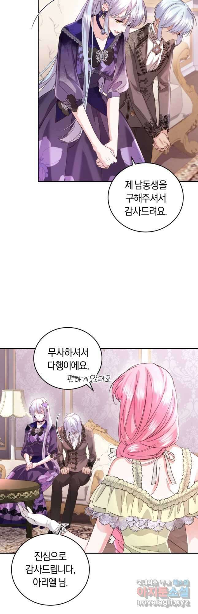 폭군의 유일한 조향사가 되었습니다 85화 31