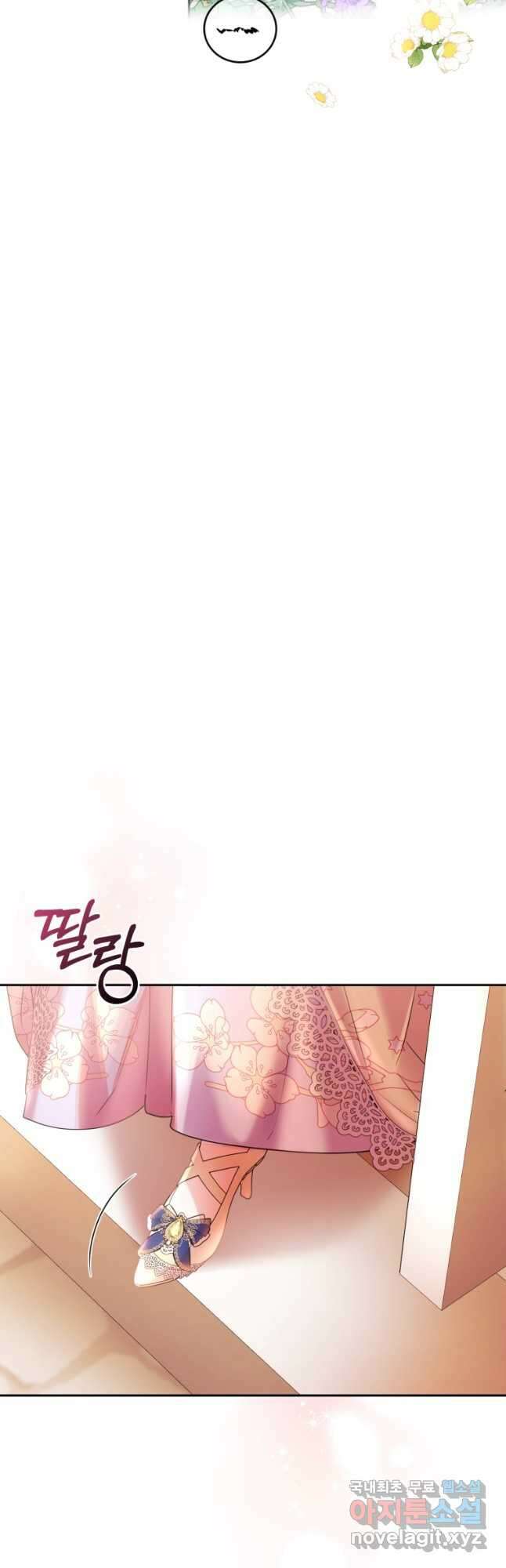 폭군의 유일한 조향사가 되었습니다 85화 47