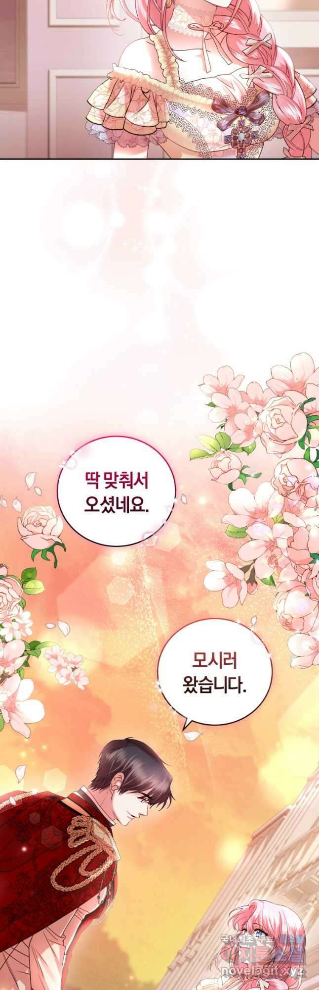 폭군의 유일한 조향사가 되었습니다 85화 49