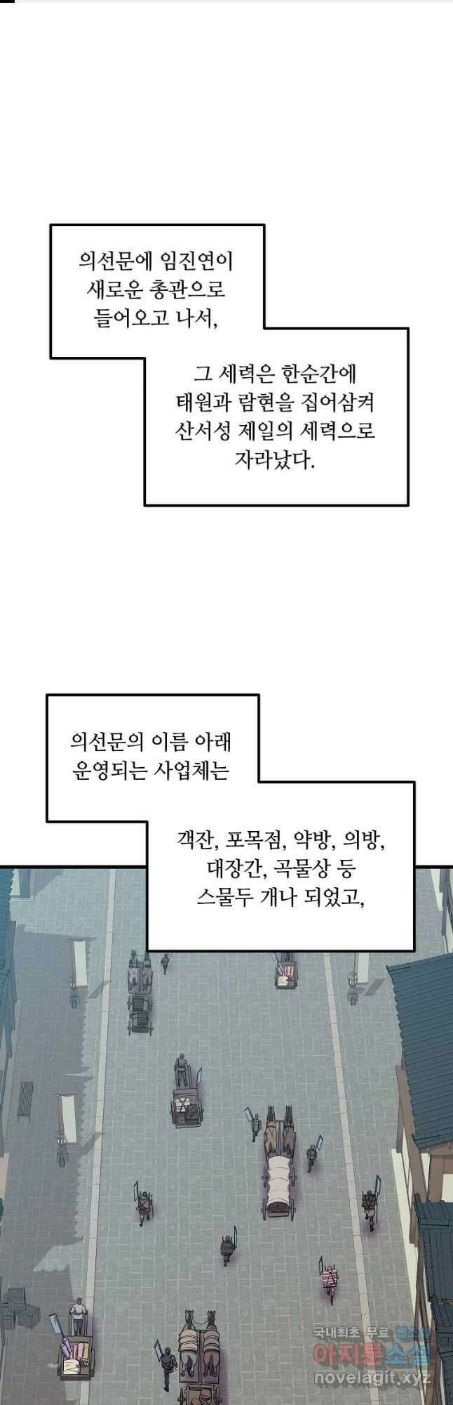 의원귀환 98화 1