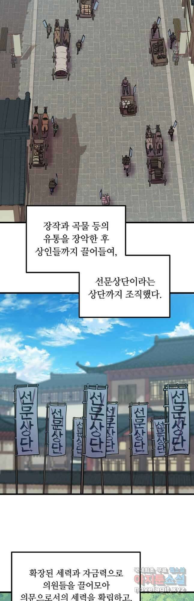 의원귀환 98화 2