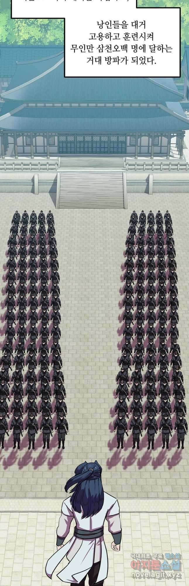 의원귀환 98화 3