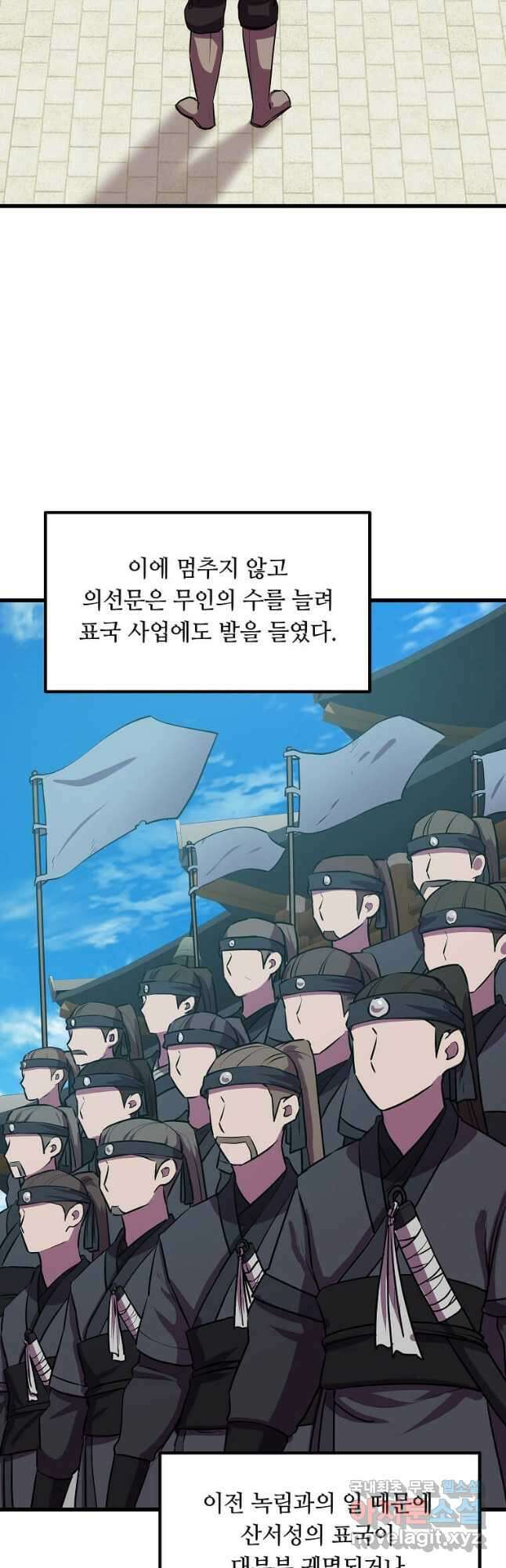 의원귀환 98화 4