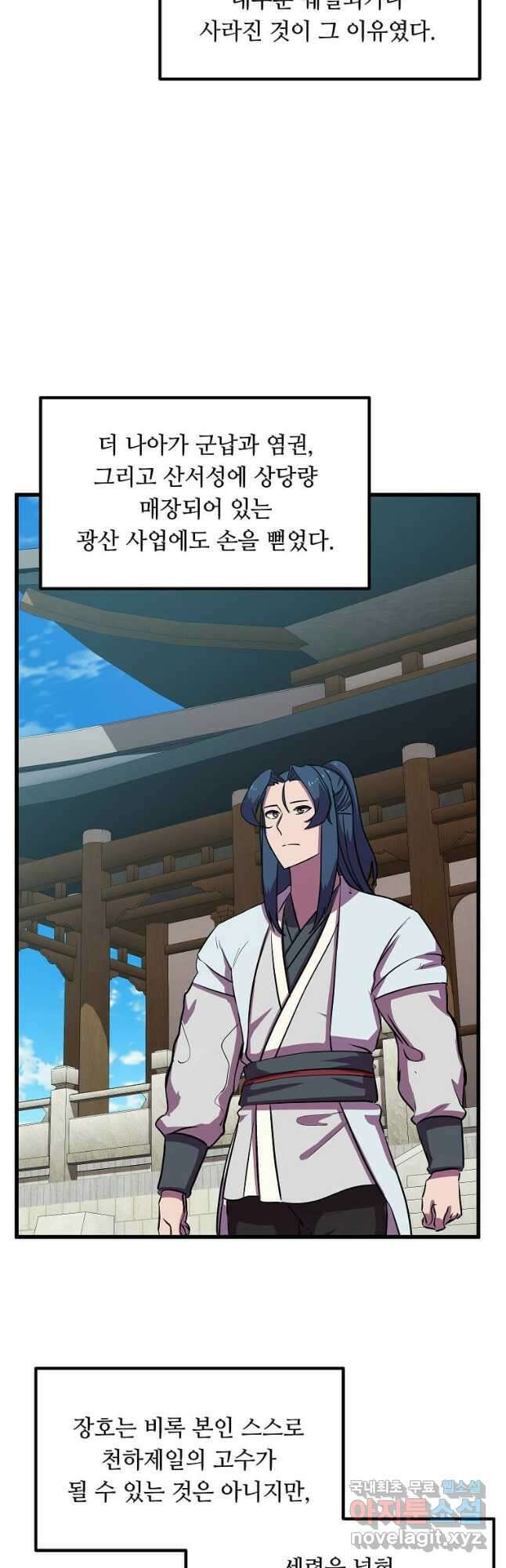 의원귀환 98화 5