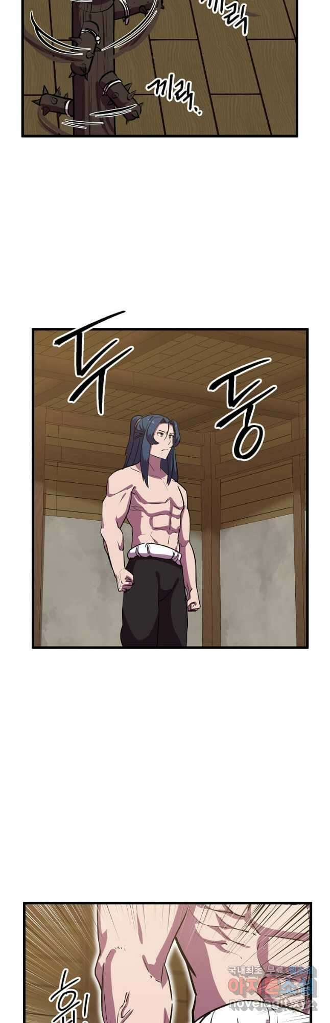 의원귀환 98화 8