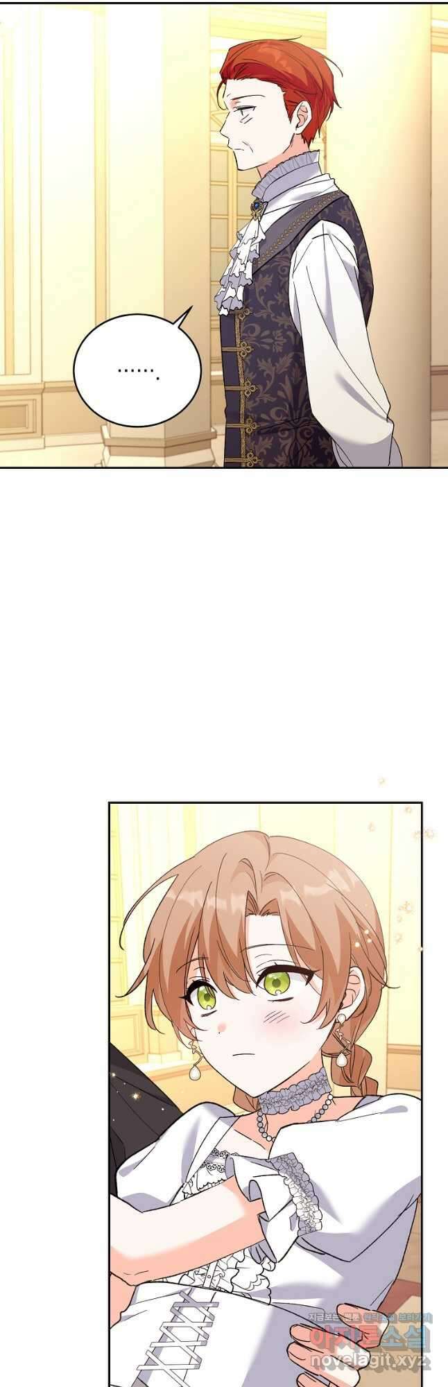 악녀 카루나가 작아졌어요 70화 8
