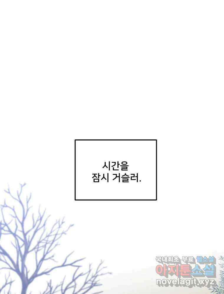 청춘귀촌보고서 15화 미묘한 긴장감 1