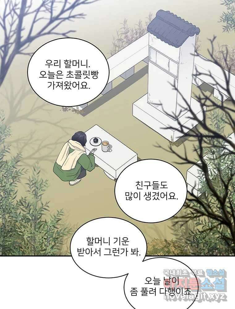 청춘귀촌보고서 15화 미묘한 긴장감 2