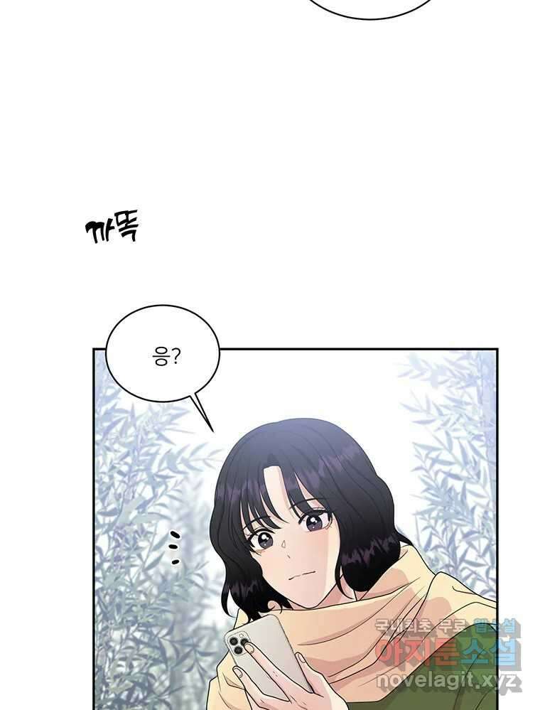 청춘귀촌보고서 15화 미묘한 긴장감 3