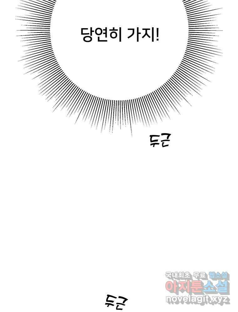 청춘귀촌보고서 15화 미묘한 긴장감 6