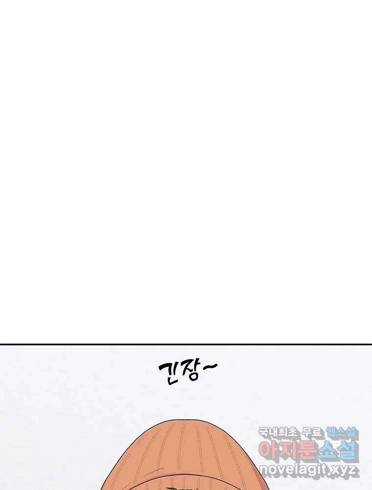 청춘귀촌보고서 15화 미묘한 긴장감 7