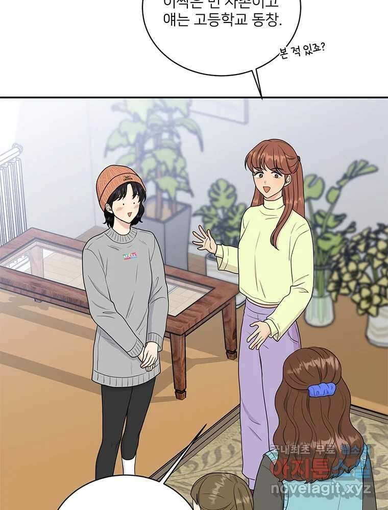 청춘귀촌보고서 15화 미묘한 긴장감 9