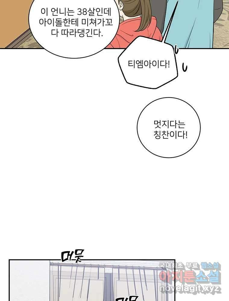청춘귀촌보고서 15화 미묘한 긴장감 10