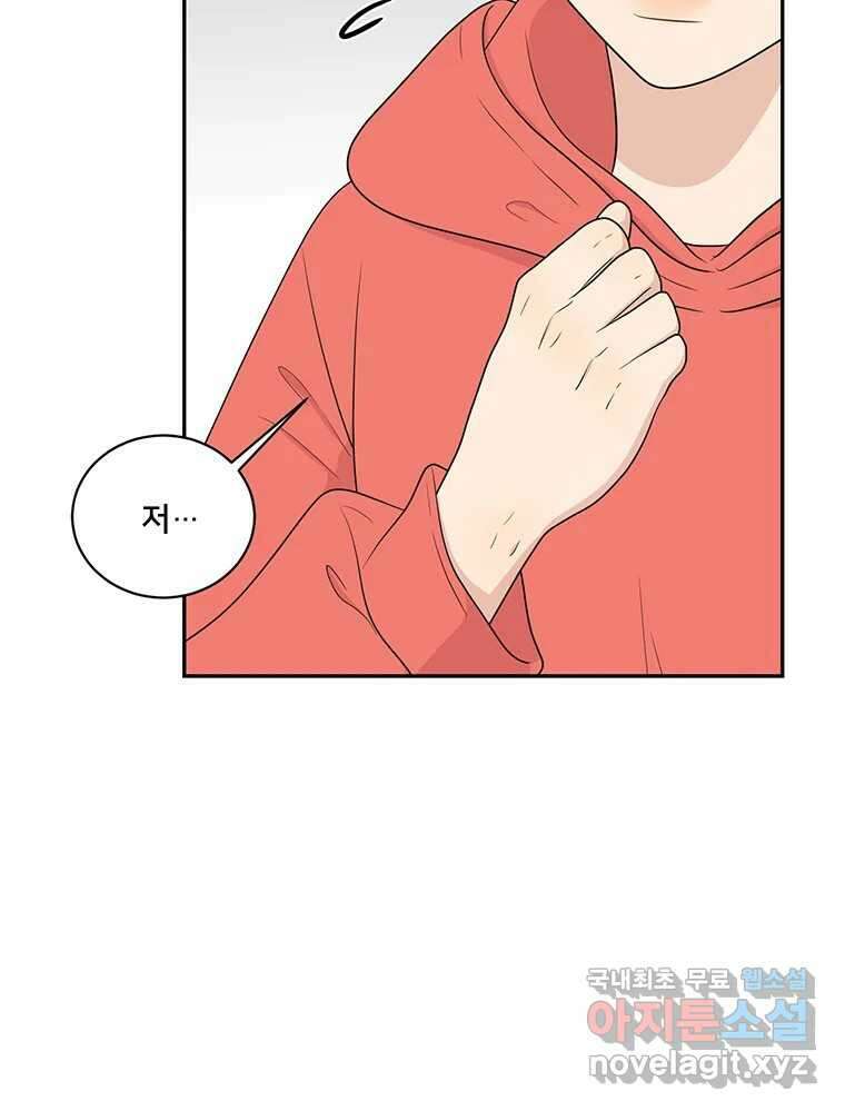 청춘귀촌보고서 15화 미묘한 긴장감 12