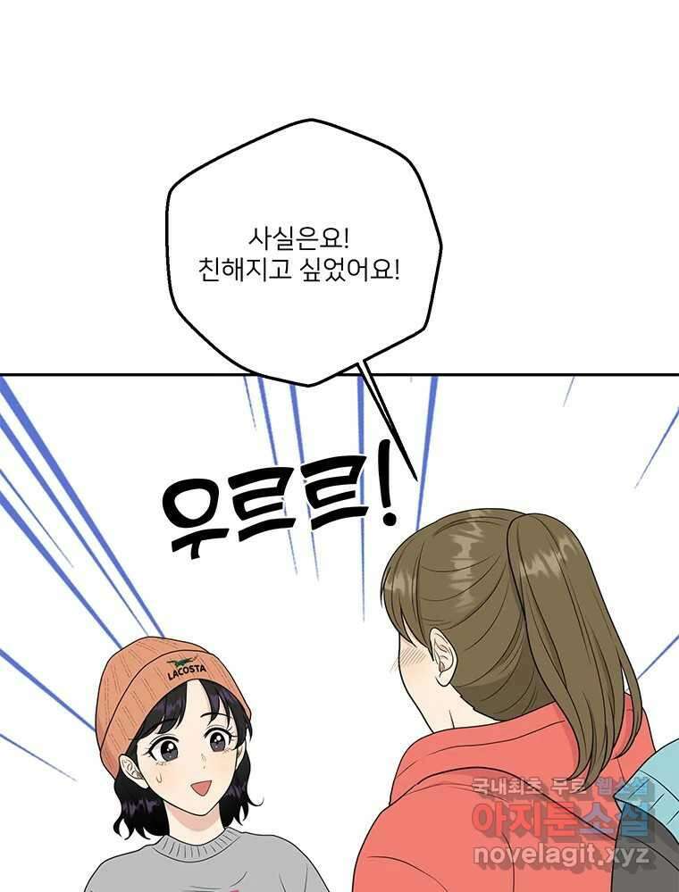 청춘귀촌보고서 15화 미묘한 긴장감 13