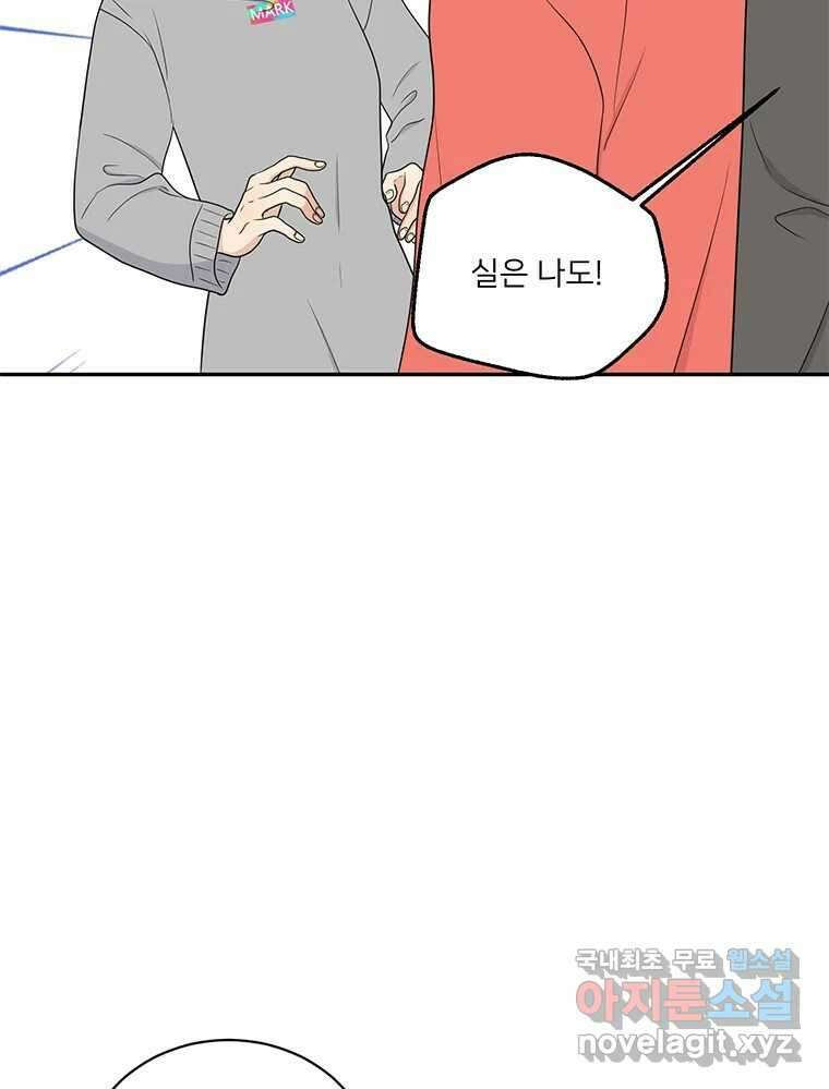 청춘귀촌보고서 15화 미묘한 긴장감 14