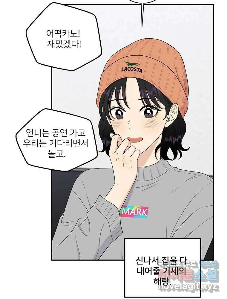청춘귀촌보고서 15화 미묘한 긴장감 18