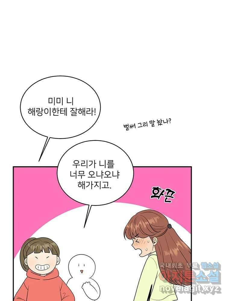 청춘귀촌보고서 15화 미묘한 긴장감 19
