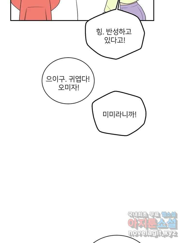 청춘귀촌보고서 15화 미묘한 긴장감 20