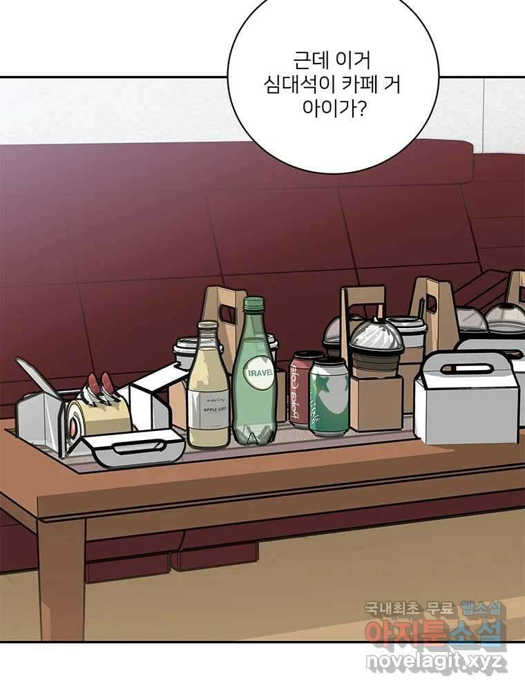 청춘귀촌보고서 15화 미묘한 긴장감 21