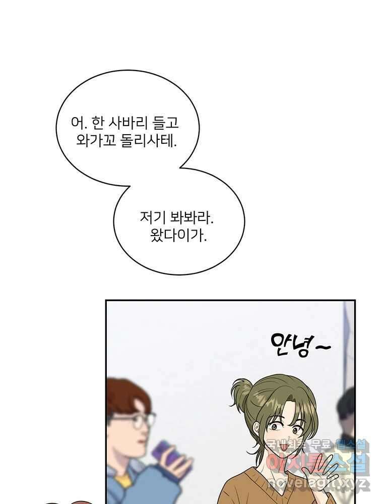 청춘귀촌보고서 15화 미묘한 긴장감 22