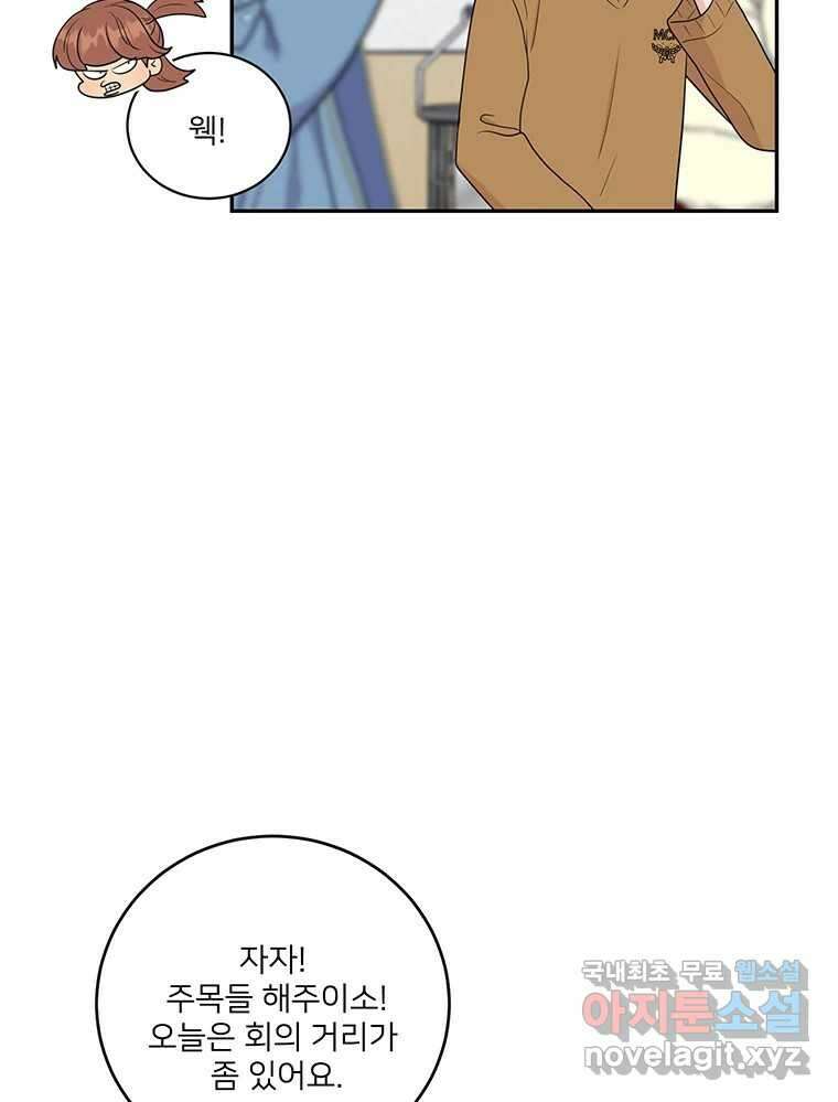 청춘귀촌보고서 15화 미묘한 긴장감 23