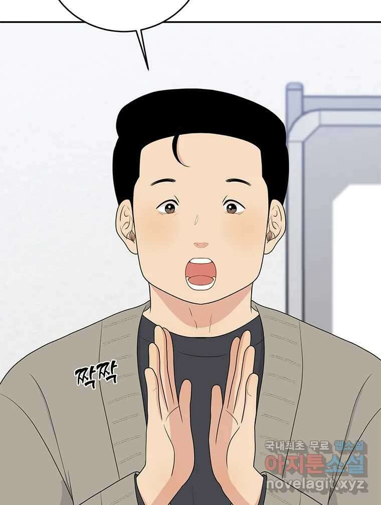 청춘귀촌보고서 15화 미묘한 긴장감 24