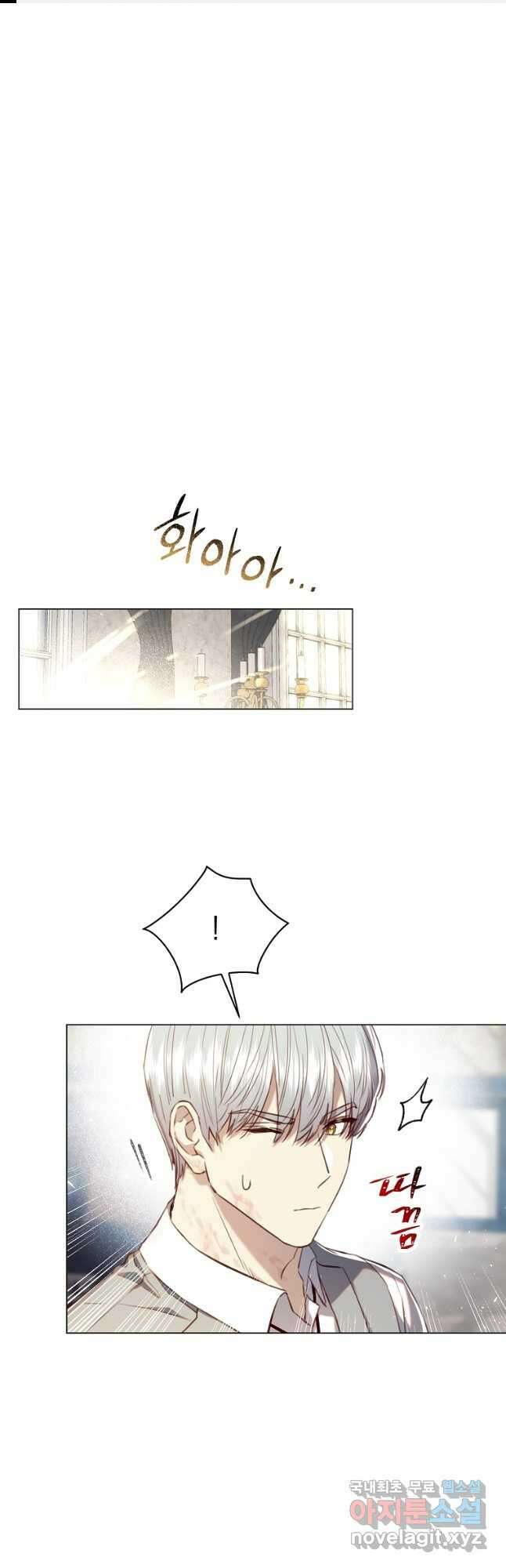 악당의 미학 외전 4화 1