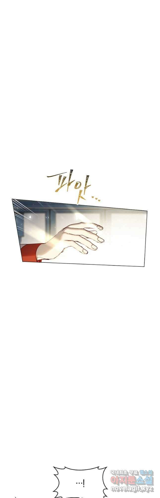 악당의 미학 외전 4화 24