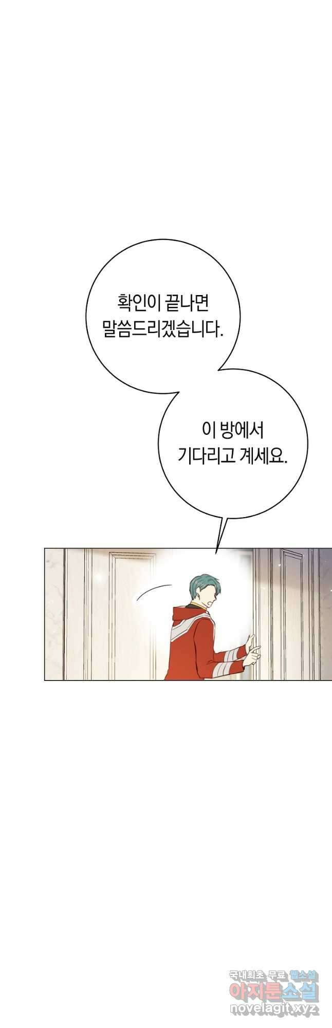 악당의 미학 외전 4화 29
