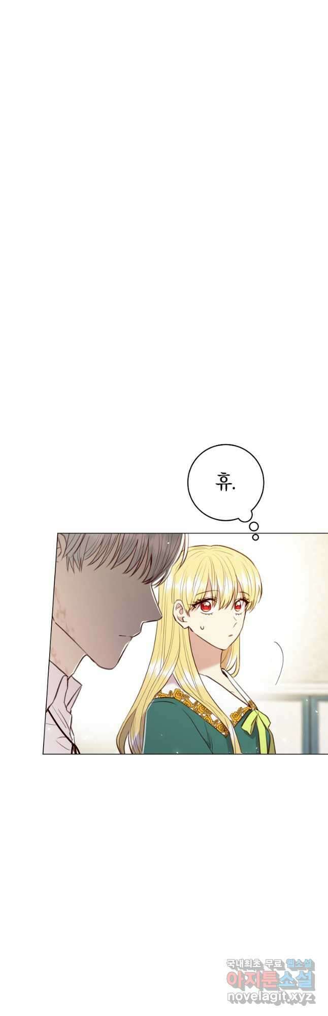 악당의 미학 외전 4화 37