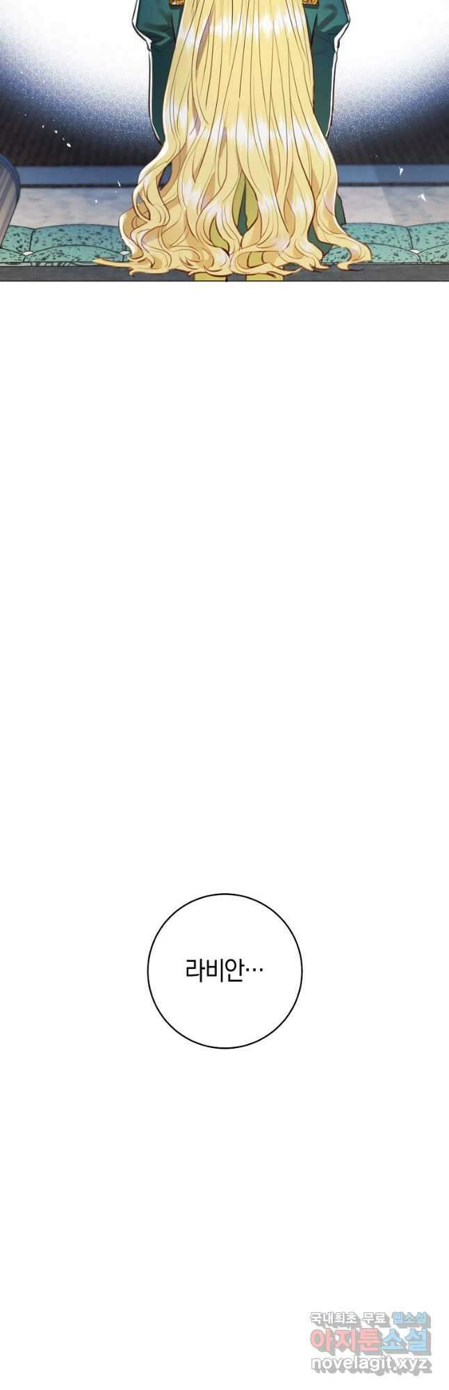 악당의 미학 외전 4화 48