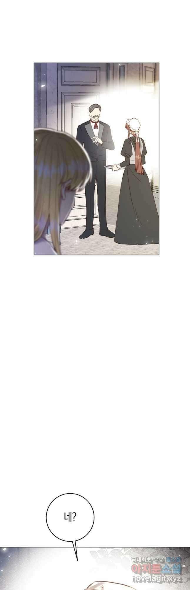 악당의 미학 외전 4화 49