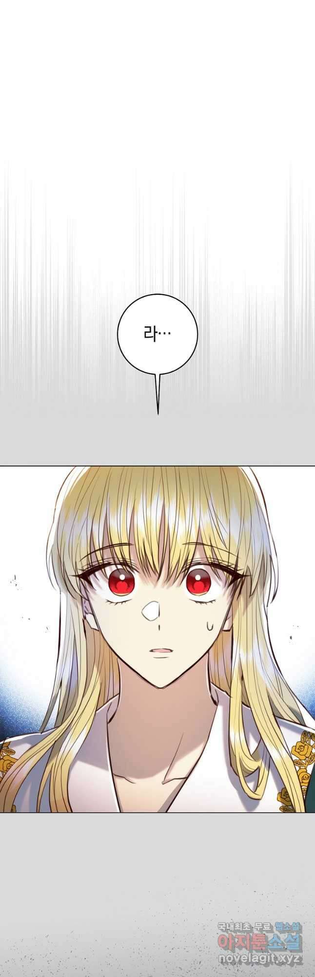 악당의 미학 외전 4화 51