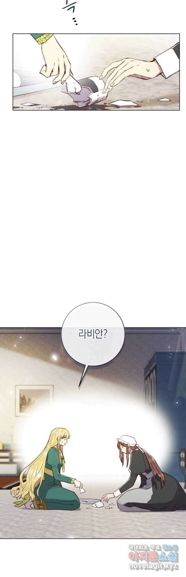 악당의 미학 외전 4화 55
