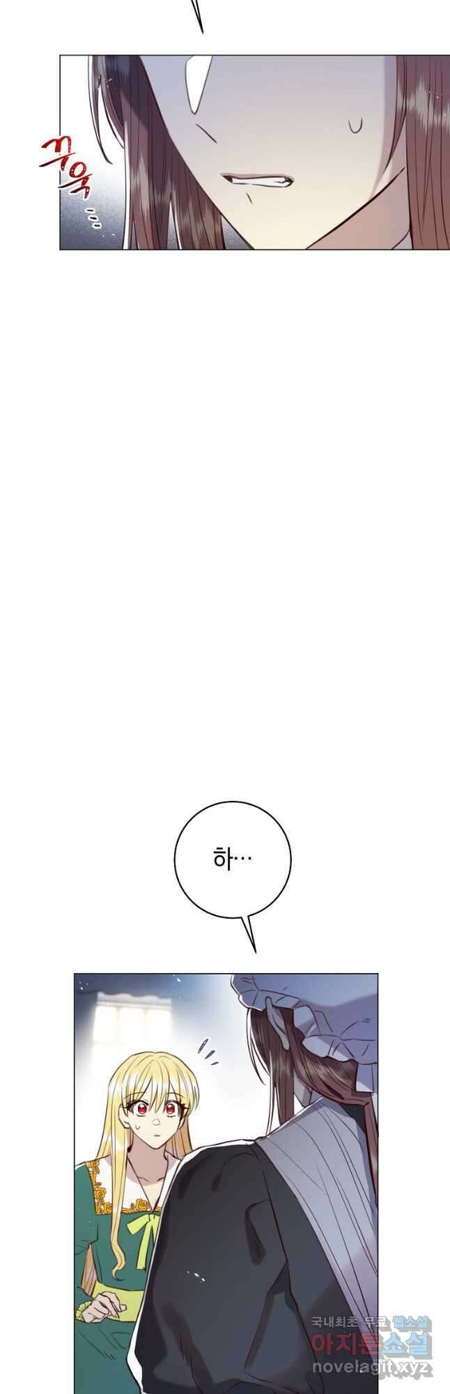 악당의 미학 외전 4화 58